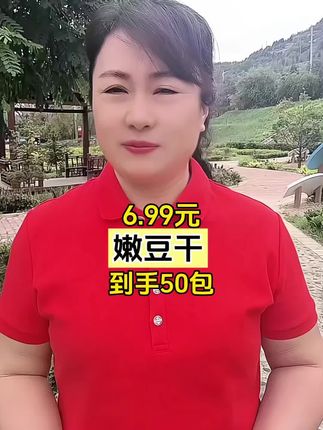 豆干好吃到停不下来
