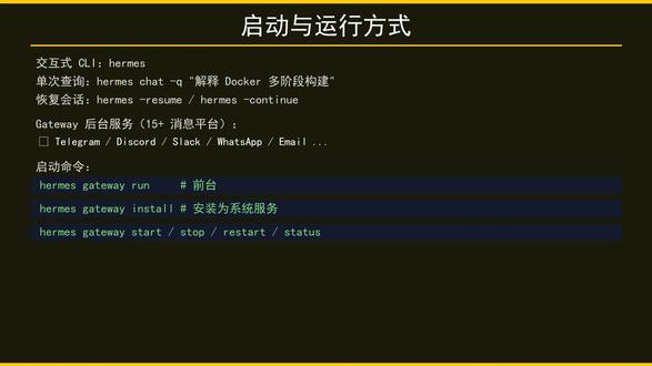 Hermes Agent 多 Agent 实战 创建、部署与配置完整指南#agent #hermes #多agent