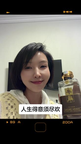这是酒吗?这不是酒,这是人生岁月的沧桑,这是盛世长安三万里的长乐未央,这是曹操何以解忧,唯有杜康的激昂,这是王翰的醉卧沙场 君莫笑的悲壮,这是王维的西出阳关无故人的凄凉,更是李白的黄河之水 天上来的浩浩荡荡。这烟花梦,这名利场,半斤琼浆荐黄粱,邀明月,醉花香,信手拈来锦绣文章,人生得意须尽欢,不得意,那就酒后再扬帆。#朗诵爱好者#朗诵作品 #朗诵素材 #女性 #女性成长