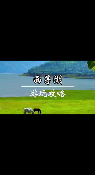 春游好去处(洛宁西子湖)