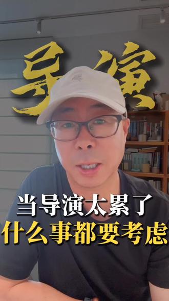 说说电影审查的事吧!#拍电影#审查