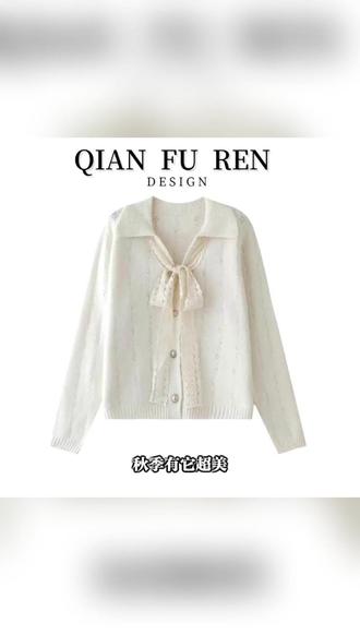 蝴蝶结开衫 呆萌直播种草! #秋季穿搭 #减龄神器 #针织开衫 #气质穿搭 #V领毛衣