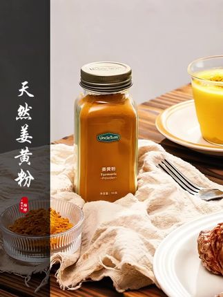 今天教大家做一杯简单的黄金奶,先准备一盒纯牛奶和一罐姜黄粉,把牛奶倒入锅里加热,再加入一勺姜黄粉,搅拌均匀,煮开后倒入杯子,一杯香浓的黄金奶就做好了。每天睡前来一杯,真的太舒服了!喜欢的朋友点击下方小黄车购买吧!UncleTom姜黄粉,让你喝出健康!#姜黄粉#休闲时光享受生活 #早餐咖啡都皆可用#喝出好气色 #黄金奶