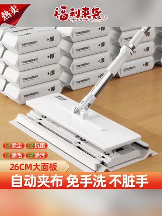 自动夹布拖把推荐#拖把#家用拖把#除尘拖把#免洗拖把#自动夹布拖把  洁仕宝大号自动夹布洗脸巾拖把一拖净家用静电除尘免洗回南天神器