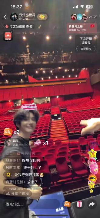 #云熠 #云旗 #郝熠然 #澳门演唱会 @云旗Yunqi @郝熠然 你俩也知道我们想你们呀!特意开视频和我们见面,谁家粉丝这么好待遇呀