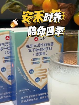 #创作灵感 #益生菌 #好喝不贵 #无限回购的宝藏单品 #好物推荐🔥