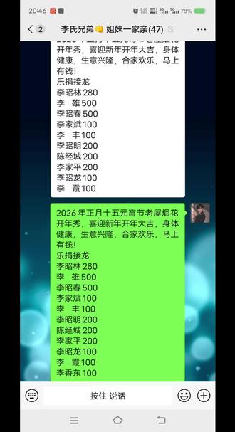2026年正月十五元宵节,老家主宅烟花开年秀,在这㊗祝家人们,喜迎新春,开年大吉,身体健康,生意兴隆,合家欢乐,心想事成,事业蒸蒸日上 !!!