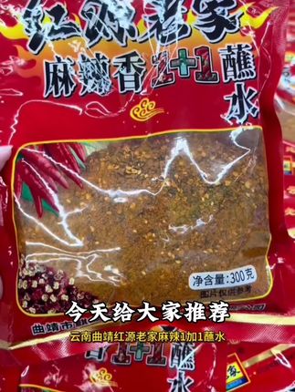 云南红源老家水豆豉210g经典风味滇味下饭菜调料蘸料酸辣椒豆瓣酱#快来一起尝个鲜 #下饭菜 #调味品 #无辣不欢