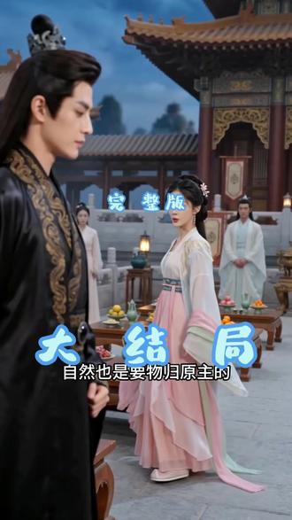 仙君弃我后我飞升封神 仙君拐我去修仙后续
仙君失忆后与我成婚后续
仙君毁而我不悔我指的是谁
仙君悔而我不悔谁配的
仙君飞升抛弃我
仙君我绝不重蹈覆辙
仙君失忆后与我成婚洛雁
仙君历劫飞升因愧疚
渣了仙君之后我飞升了
渣了仙君后我飞升了
仙君弃我妖君宠
封神短剧林凡封神
封神短剧全集免费观看
仙君失忆后与我成婚
封神短剧合集
能渡劫飞升的修仙短剧
那些能够封神的短剧
飞升短剧
封神的短剧推荐
封神短剧推荐
仙君弃我后我飞升封神
仙君拐我去修仙结局
仙君弃我我乃后土
仙君飞升凡间爱人独自受苦
长珩仙君后悔清除她的记忆吗
被迫渣了仙君后我跑路了番外
仙君的虐文小娇妻第二个结局
#仙君弃我后我飞升封神 #仙君弃我后我飞升封神短剧 #仙君弃我后我飞升封神后续