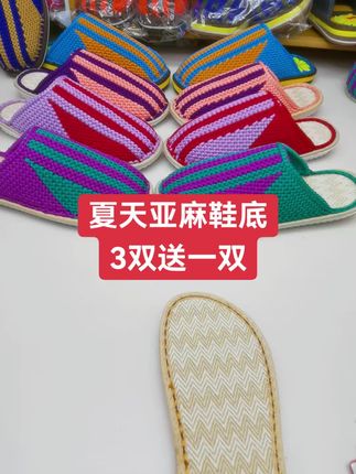#布条线拖鞋教程 #巧手女工编织坊