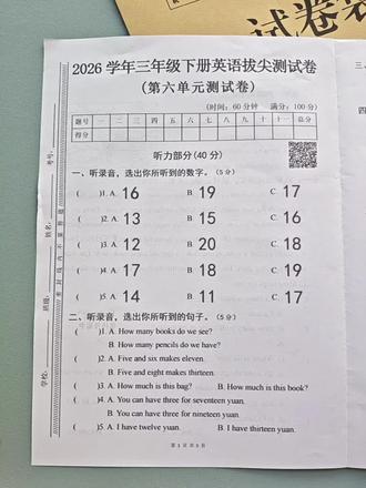 三年级下册英语第6单元测试卷有答案可打印。 最新人教版PEP三下英语第六单元检测卷,附听力音频和答案。完整版电子版可直接打印。
#三年级下册英语 #人教版三年级下册 #三年级英语下册第六单元#单元知识点总结 #小学英语 #归纳总结