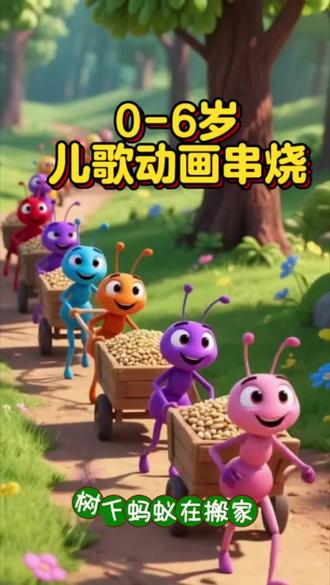 0-6岁早教儿歌连续播放 儿歌多多《火星小蝌蚪》《拔萝卜》《水果歌》《小小花朵》#儿歌#早教儿歌#儿歌100首最火 #宝宝巴士儿歌 #动画片儿童视频3-6岁