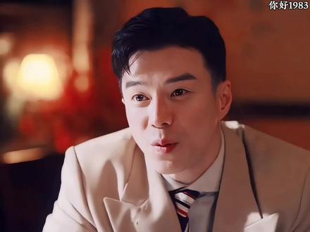 夏子玉整容变成了薇薇#你好1983