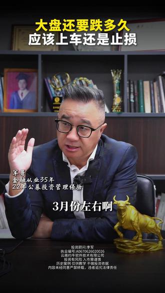 大盘还要跌多久?应该上车还是止损?