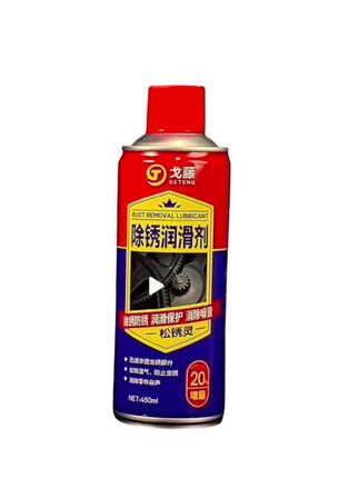 #内容启发搜索 #电动车除锈剂润滑油#电瓶单车,链条防锈保养刹车异响消除清洗剂