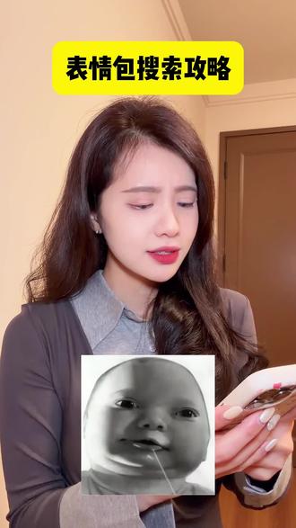 可爱抽象表情包搜索关键词!!!#内容太过真实 #有趣的知识又增长了 #表情包 #一起来玩梗 #实用冷知识