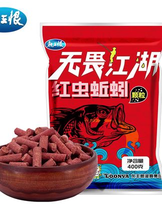 龙王恨红虫蚯蚓颗粒窝料钓鱼鱼饵隔夜窝野钓垂钓实用小工具 #冬钓鲫鱼 #爆护饵料 #打窝 #窝料 #红虫颗粒