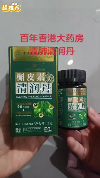 #谁知道这是什么 #香港大药房槲皮素#槲皮素的功效与作用 #强烈推荐 #健康 @抖加🔥上热门🔥dou+🔥热点宝