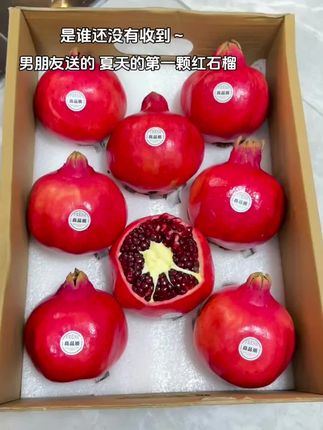 夏天的第一颗红石榴,艾特最爱你的人为你亲手剥开~#软籽石榴#夏天的第一颗石榴 #好甜好甜 #仪式感#抖音助农