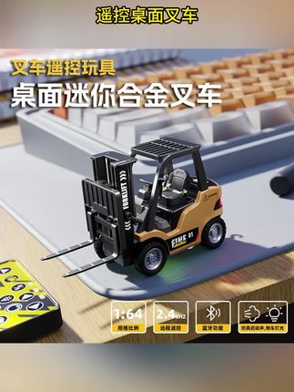 不管小朋友还是大男孩收到这样的礼物都会两眼放光吧#合金叉车#迷你小叉车  #桌面摆件#毕业礼物总要整点新花样