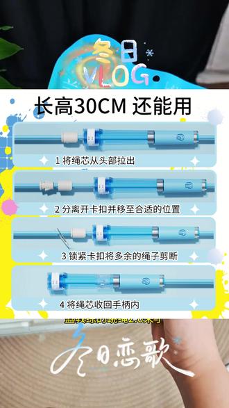 兰教练,跳绳二点零来了,这是一款专为学生打造的考试级跳绳,采用双轴承设计。#分享蓝教练跳绳