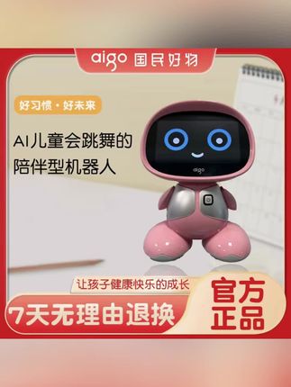 aigo/爱国者【deepseek】自动更新早教机0-12岁幼教启蒙早教机#好物推荐 #母婴好物 #早教机 #启蒙早教机 #爱国者早教机