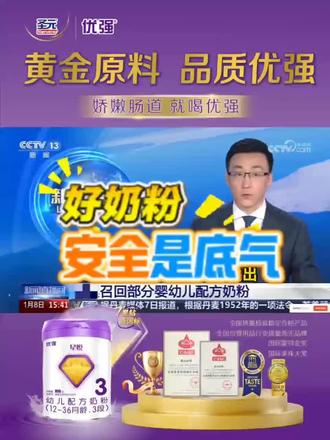 #花生四烯酸ARA #宝宝奶粉 #奶粉召回#受影响的奶粉
