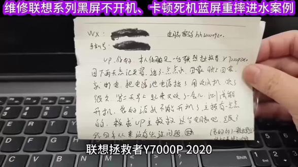 联想拯救者R9000P显卡花屏维修 Y9000P显卡报错43代码 拯救者R7000P开机黑屏刚刚过保电脑就出问题了 拿去售后检测CPU坏了 需要换主板 联想拯救者R9000P黑屏不显示维修 拯救者R7000P笔记本维修CPU虚焊 联想Y7000P笔记本维修显卡花屏 蓝屏 拯救者Y9000X笔记本电脑维修开机不显示#芯片级维修 #笔记本维修深圳 广州 东莞 西安 武汉 #拯救者维修 R9000维修开机不显示故障 #拯救者R9000P笔记本维修主板 拯救者不断重启进不去系统维修 拯救者进水短路维修更换CPU更换显卡显卡花屏维修#联想小新笔记本维修 联想小新蓝屏维修 联想小新死机不开机不显示维修 联想小新更换内存颗粒联想小新升级内存颗粒 联想小新主板维修 联想小新CPU虚汗 联想小新更换CPU 拯救者R7000P主板 拯救者Y9000P不开机 拯救者R7000P花屏显卡故障 拯救者不开机没有反应 CPU虚汗 重做CPU 更换CPU 更换显卡更换主板维修