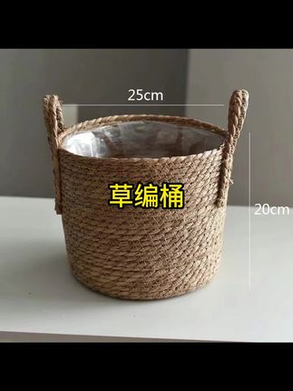 #草编桶 #抱抱桶 #抱抱桶花束 #藤编桶 #花盆 草编超大号抱抱桶轻奢风格藤编落地花盆适合绿植盆栽家居七夕款