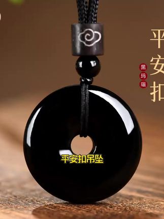黑玛瑙平安扣玉石吊坠男女款礼物