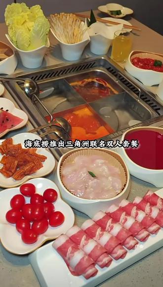 #海底捞联动 #海底捞 #三角洲行动 #同城好店推荐 #十亿流量扶持计划
海底捞推出三角洲联名双人套餐不仅能拿到房卡,动作还有玩偶水壳等