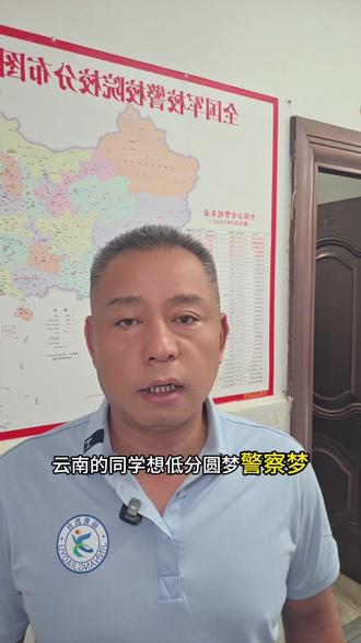 低分圆警察梦 云南司法警官职业学院的提前批 5 个司法行政警察专业,刑事执行、刑事侦查技术、戒毒矫治技术、罪犯心理测量与矫正、司法信息安全。
专属岗位、单独排名、不对外公示,入警率约 30%-40%,每 3 人就有 1 个能上岸!
#警校 #高考志愿 #家长必读 #云南司法警官职业学院