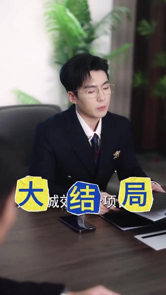 霍总重生后抱紧老婆不撒手后续结局 重生后我对霍总死缠烂打后续
霍总复活去洛洛家后续
《霍总,夫人马甲又掉了》后续
霍总抱走太太后续
夫人回村种田卖菜后续
霍总恢复记忆后续
霍总夫人马甲又掉了中毒后续
霍总夫人马甲又掉了后续
霍总夫人马甲又掉了生日后续
江雨澜和霍渊退婚后续
霍总夫人马甲又掉了救霍渊后续
霍总夫人马甲又掉了下毒后续
霍总抱女孩后续
霍总找到结婚证后续
霍总重生后抱紧老婆不撒手
霍西决苏绵结局
短剧《霍总夫人马甲又掉了》梗概
霍西决重生后抱紧老婆吗
霍总1-100集短剧
霍总重生后抱紧老婆不撒手短剧
重生后我被霍总宠上天
霍总重生后抱紧老婆不撒手短剧大
女主被心机女随意捉弄全过程
重生后霍总对我念念不忘
霍总重生后抱紧老婆不撒手苏锦
重生后霍总娇妻藏不住了
《霍总夫人马甲又掉了》短剧
霍总夫人马甲又掉了退婚
霍总1-100集合集
霍总重生后抱紧老婆不撒手小说
重生医者仁心
《霍总夫人马甲又掉了》短剧介绍
短剧《不装了霍总每天都想复婚》
霍总重生后和苏锦故事
霍总重生后短剧在哪看
少帅霸妻强扭的瓜不甜也得甜
霍总新来的实习生好像是您夫人
重生后我对霍总死缠烂打在线看
女主被心机女羞辱下跪
#霍总重生后抱紧老婆不撒手 #霍总重生后抱紧老婆不撒手短剧 #霍总重生后抱紧老婆不撒手后续 #短剧追到爽 #好剧推荐