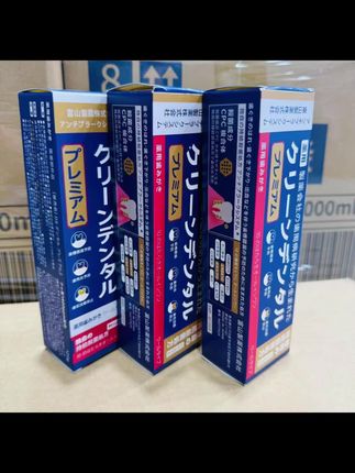 🏅【日本原装进口】日本Naqin那亲全效护齿牙膏120g*3支#日本牙膏 #日本那亲牙膏 #那亲 #功效型牙膏 #护齿牙膏