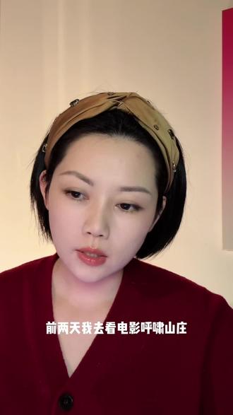 爱情是一场单机游戏,你身边有无美丽母单…
#呼啸山庄