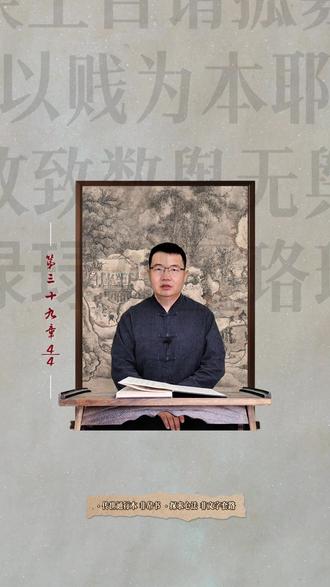 道德经 #129 是以侯王自谓孤寡不穀,此其以贱为本耶,非乎,故致数舆无舆,不欲琭琭如玉,珞珞如石。#道德经