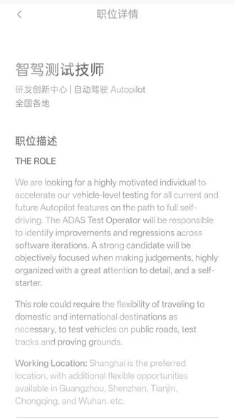咱也投一份特斯拉的简历试试水