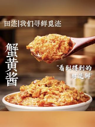 早上起不来做早餐的姐妹看看这款蟹黄酱,放蒸锅加热个3分钟,拌面夹馒头嘎嘎香,关键现在到手3罐是真划算哦!#蟹黄酱