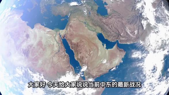 突发!3月22日中东战况升级,多方交火,局势极度紧张突发!中东战火再升级,导弹空袭不断,多国被卷入,局势一触即发。和平才是唯一出路,为世界平安祈福。