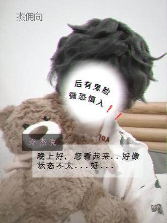 学会鬼图p法后我就这样搞伪人pa。₍ ᐢᴗ ˔ ᴗᐢ₎微恐慎入❗
素杰克好孩子私设。!晚上睡觉给孩子换个睡衣没问题!
#微恐 #杰佣 #杰克私设 #第五人格