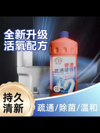 毛发纸屑塞满了管道,不要用手掏啦。用它轻松分解。下水道堵塞不用担心,用这个管道疏通粉试试,亲测好用,有效果#管道疏通粉#家居清洁#下水道堵塞 #管道疏通粉#除异味