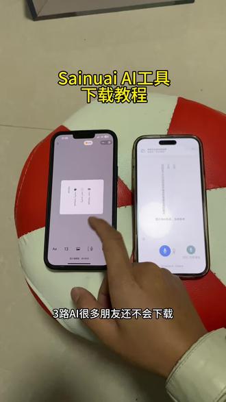《黑盒资源》Sainu AI下载教程 #sainuai使用教程 #saiunai下载安装 #蒙语ai软件下载 #saiunai怎么安装 #saiunai下载方法