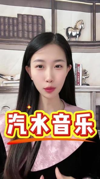 终于不用各大软件来回切换找热门音乐的完整版了#汽水音乐 #音乐 #听歌 #听歌神器 #听歌软件
