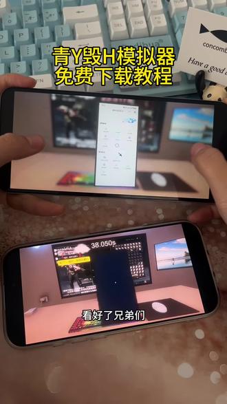 《安民宝库》 青鱼毁号模拟器免费下载安装教程#青鱼毁号模拟器 #青鱼毁号模拟器下载 #青鱼毁号模拟器怎么下载