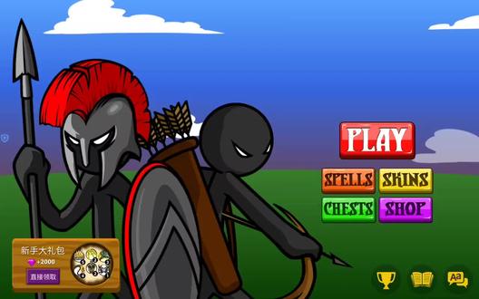 速通火柴人战争遗产2.0(最终版)