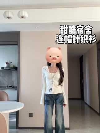 #甜酷穿搭 #慵懒风针织衫 #针织开衫穿搭 #牛仔裤搭配