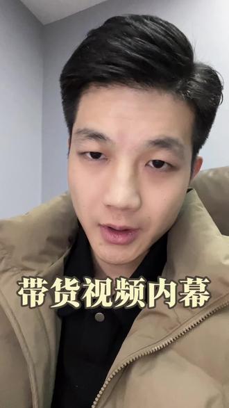 带货短视频#邪修 玩法
#ai视频 #ai带货 #邪修是怎样养成的 #魔力帧ai