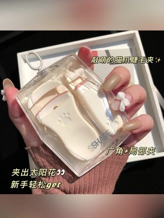 #睫毛夹 郝邵文推荐猫耳睫毛夹卷翘持久定型化妆师专用卷翘冲天初学者太阳花广角局部#猫耳睫毛夹 #太阳花#定型睫毛夹#卷翘睫毛夹