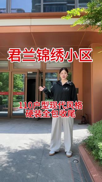 君兰锦绣小区110户型全包硬装收尾,期待家具进场 #同城装修的朋友看过来 #君兰锦绣 #义乌装修 #圣都装饰 #毛胚房装修