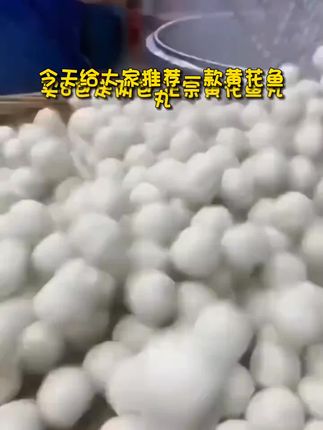 【黄花鱼丸买8包送2包】纯手工黄花鱼丸涮火锅煮串串油炸每包200克